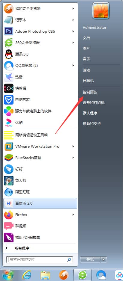 Win7系统玩游戏cpu突然降频怎么办