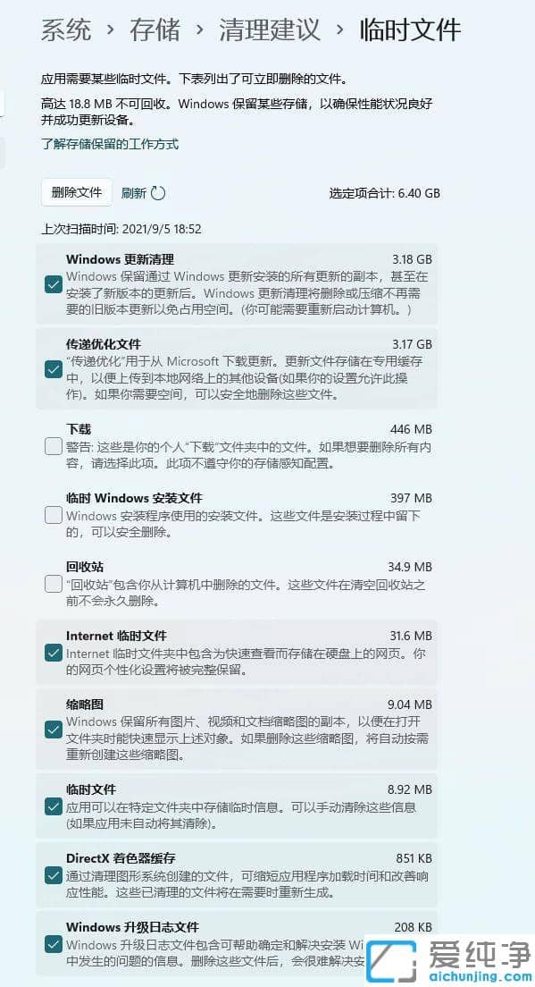 win11的系统更新安装包在哪里？