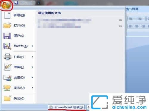 Win7系统打开PPT提示windows installer怎么办