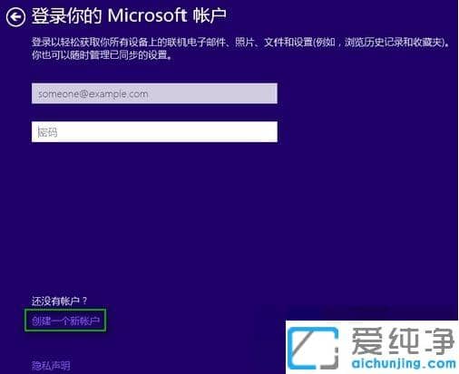 win10系统怎么跳过创建用户