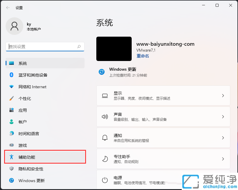 如何关闭win11的通知信息？