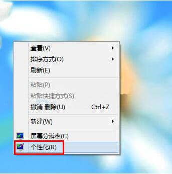 Win7系统怎么更改鼠标指针