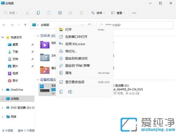 怎么删除win11系统更新文件？