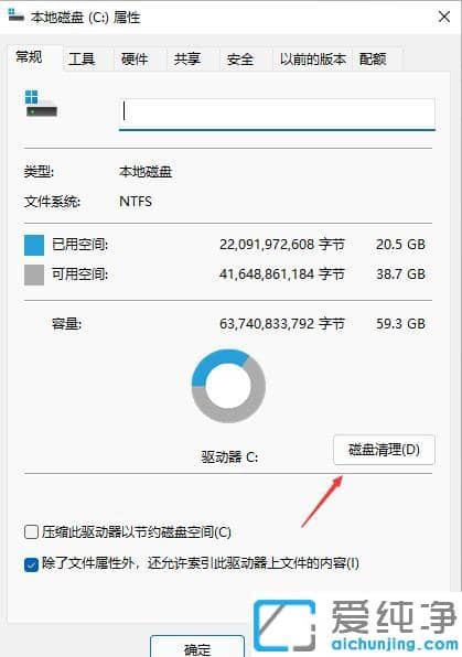 怎么删除win11系统更新文件？