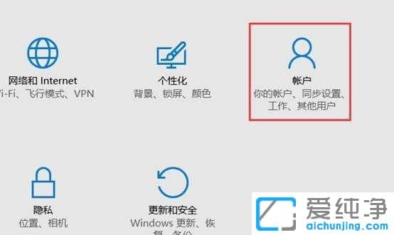 Win10纯净版怎么设置指纹登陆系统