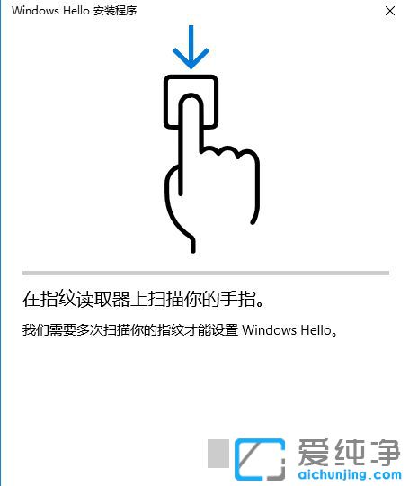 Win10纯净版怎么设置指纹登陆系统