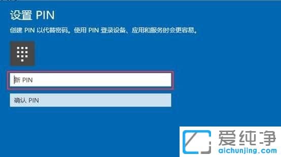 Win10纯净版怎么设置指纹登陆系统