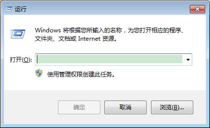 Win7系统打不开Word文档怎么解决