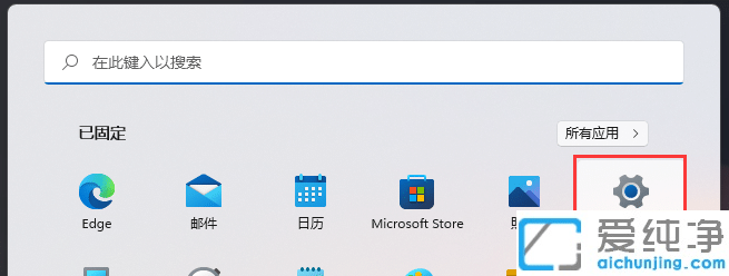 Win11系统如何设置软件安装来源