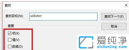 Win10系统如何清除U盘使用痕迹