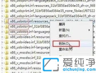 Win10系统如何清除U盘使用痕迹