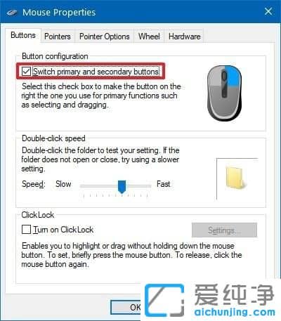 Win10如何把鼠标设置成左手