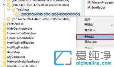 Win10纯净版小娜搜索框变成灰色怎么办