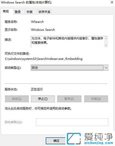 Win10纯净版小娜搜索框变成灰色怎么办