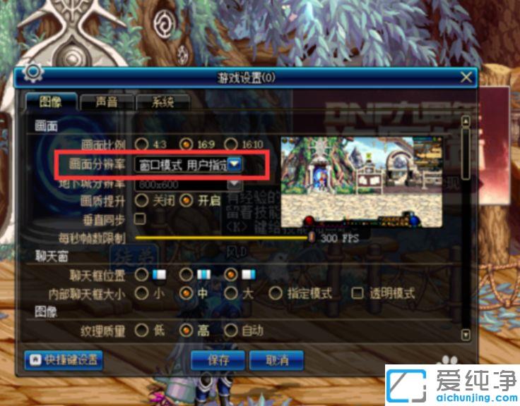 Win7玩dnf游戏cpu占用率高怎么解决