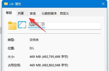 win11怎么取消文件共享_win11怎么关闭共享文件夹