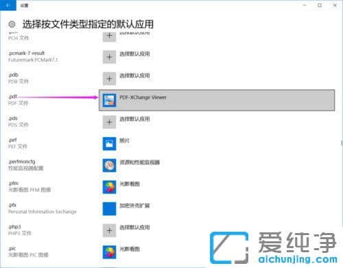 Win10系统提示已重置应用默认设置怎么办