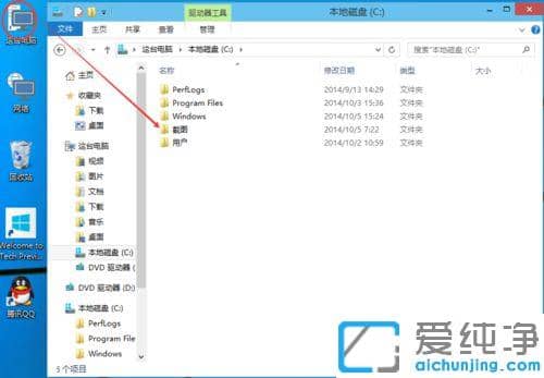 win10系统设置共享文件夹