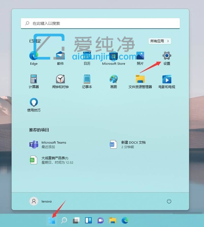 win11动画特效怎么关闭_win11动画效果怎么设置