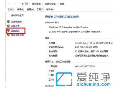 Win10系统怎么创建还原点