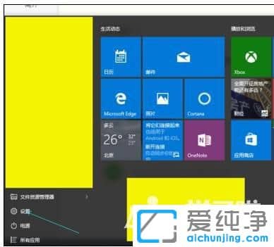 Win10怎样退出平板模式