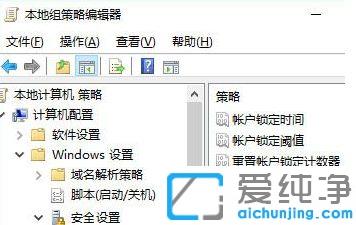 Win10系统怎么修改开机密码尝试次数