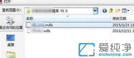 Win10纯净版怎么找开mdb文件