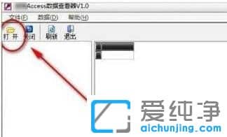 Win10纯净版怎么找开mdb文件