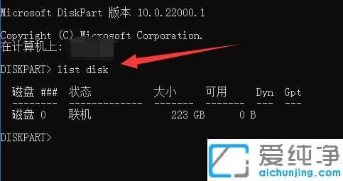 win11系统恢复分区怎么删除