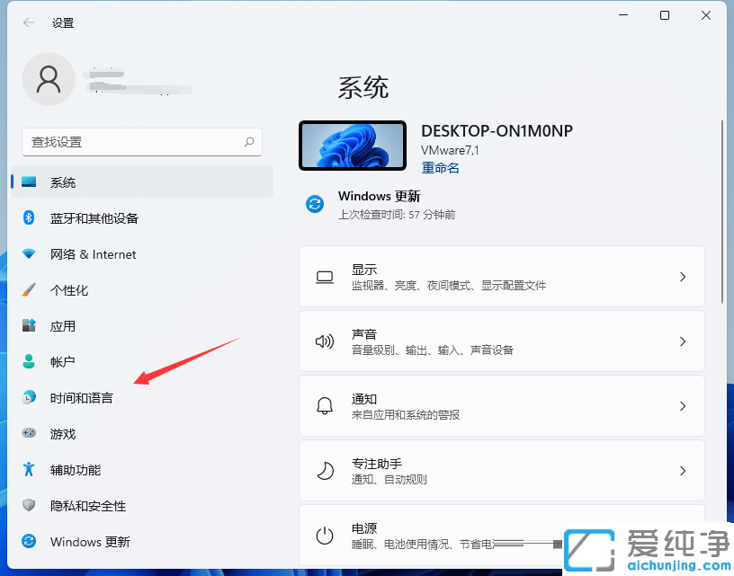 win11切换输入法快捷键怎么设置