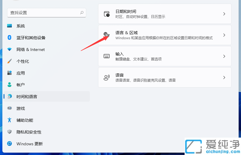win11切换输入法快捷键怎么设置