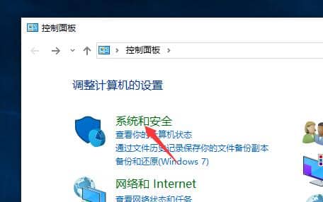 Win10电脑自带防火墙怎么关