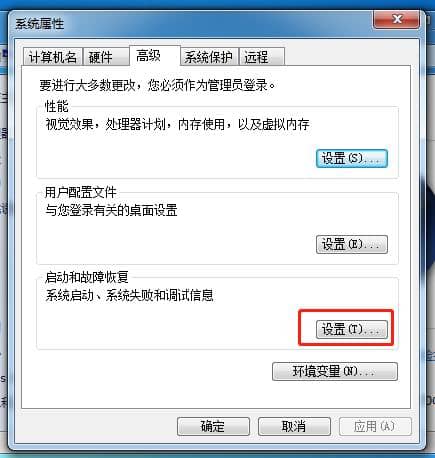 Win7启动菜单显示时间怎么设置