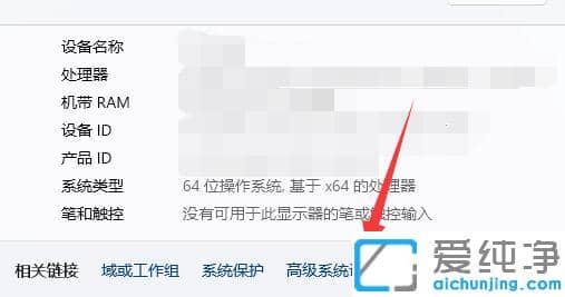 Win11系统怎么把CPU性能调到最高