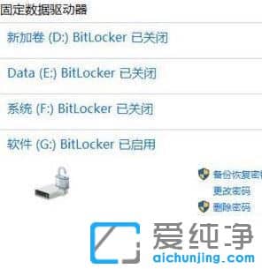 Win10系统如何解决Bitlocker无法加密的问题