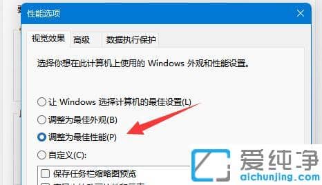 Win11系统怎么把CPU性能调到最高