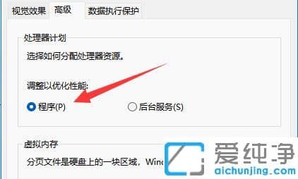 Win11系统怎么把CPU性能调到最高