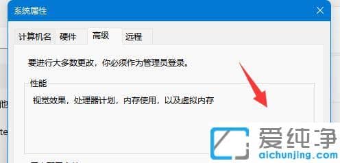 Win11系统怎么把CPU性能调到最高