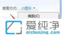 Win7系统鼠标指针有拖尾怎么关