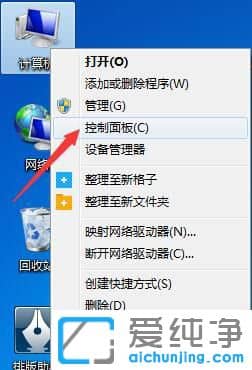 Win7系统鼠标指针有拖尾怎么关
