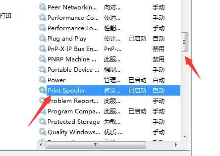 Win7系统如何启动打印机服务