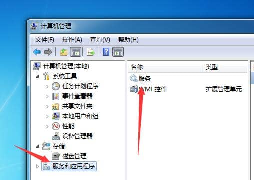 Win7系统如何启动打印机服务