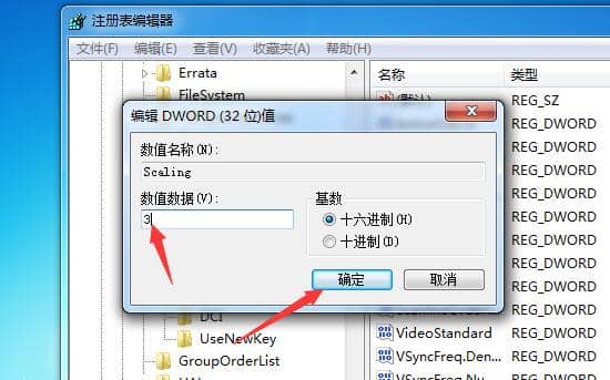 Win7玩游戏全屏有黑边怎么办