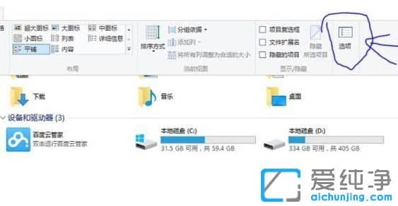 Win10怎么删除百度云管家盘符
