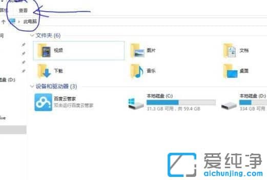 Win10怎么删除百度云管家盘符