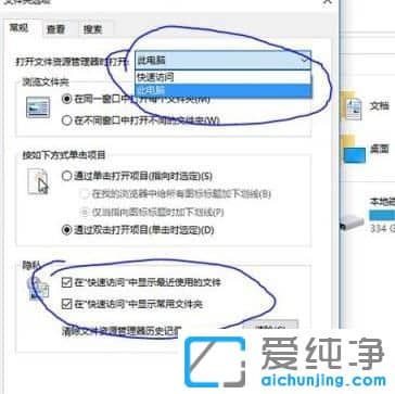 Win10怎么删除百度云管家盘符