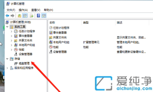 win11笔记本就一个c盘怎么分盘