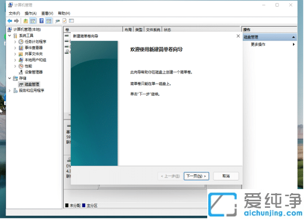 win11笔记本就一个c盘怎么分盘
