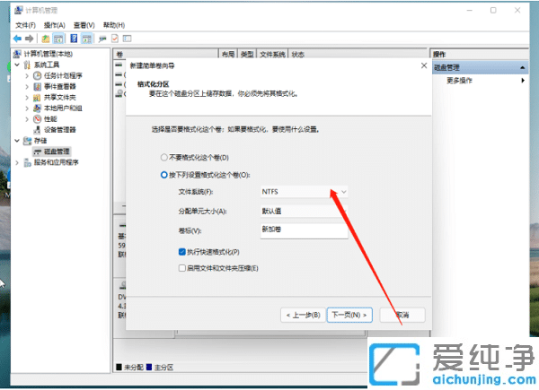 win11笔记本就一个c盘怎么分盘