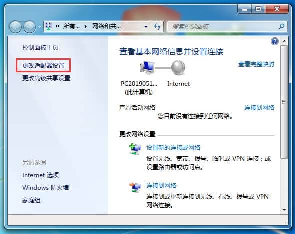 Win7网卡禁用了怎么开启